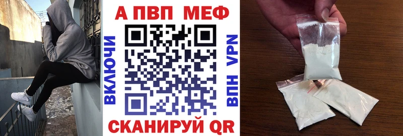 A-PVP СК  Купить  Костерёво 