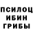 Гашиш гарик Robin Wilson