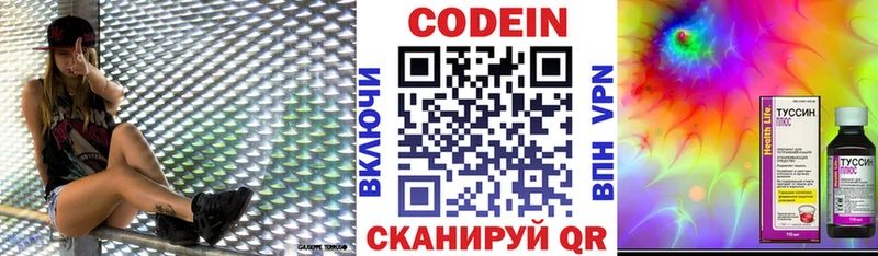 Купить где  Костерёво  Кодеиновый сироп Lean напиток Lean (лин) 