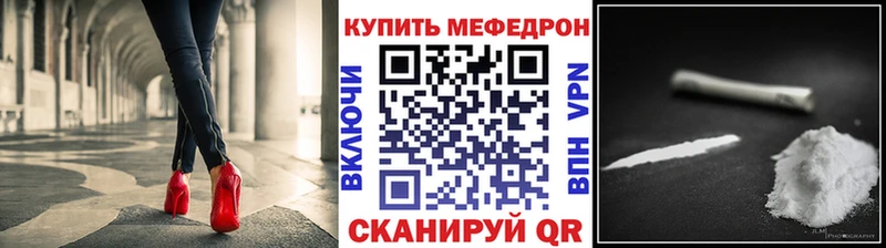 Меф мяу мяу  Костерёво