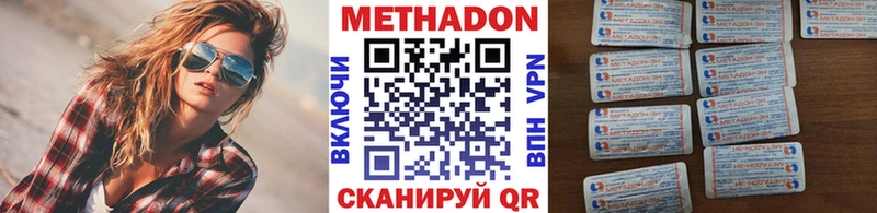 Метадон VHQ  Купить закладки  Костерёво 