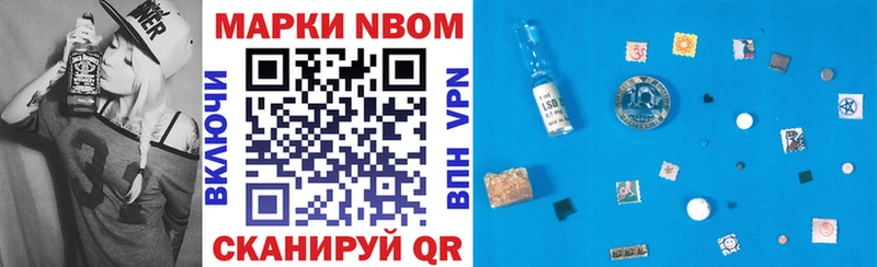 Марки 25I-NBOMe 1,8мг  Купить где  Костерёво 